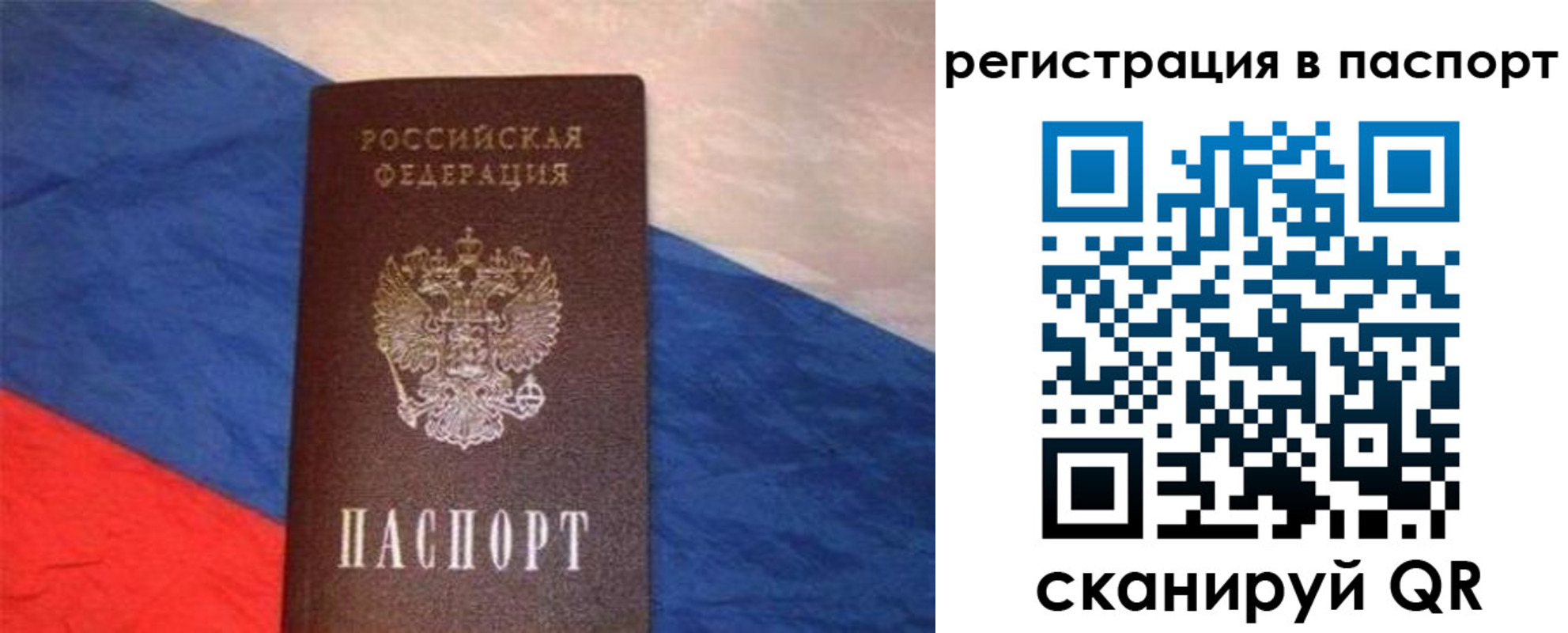 прописка от собственника в Краснознаменске