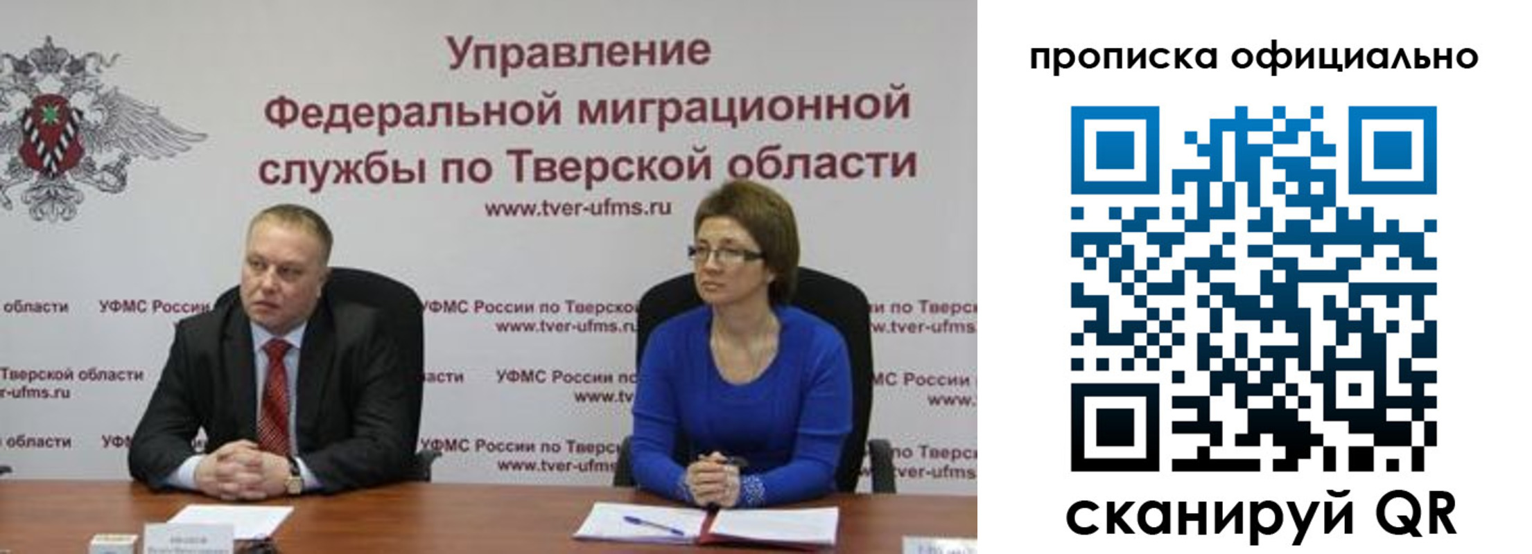 временная регистрация поиск в Краснознаменске