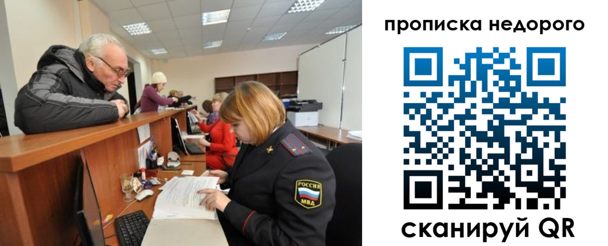 прописка регистрация в Краснознаменске