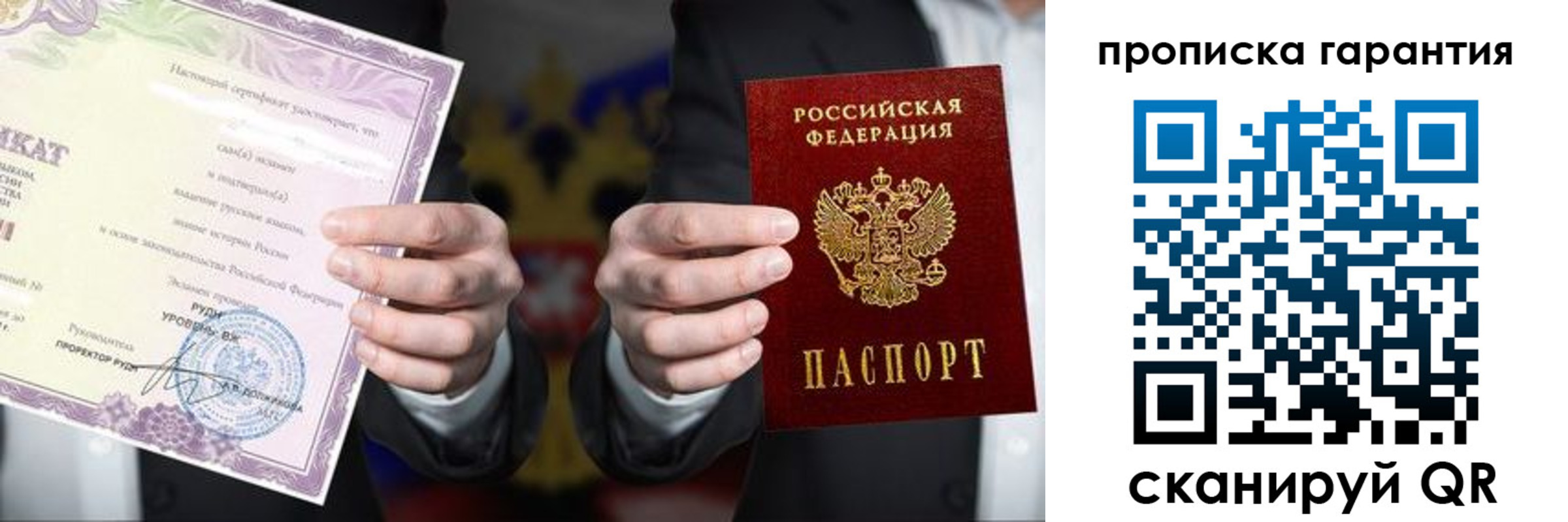 временная регистрация в квартире в Краснознаменске