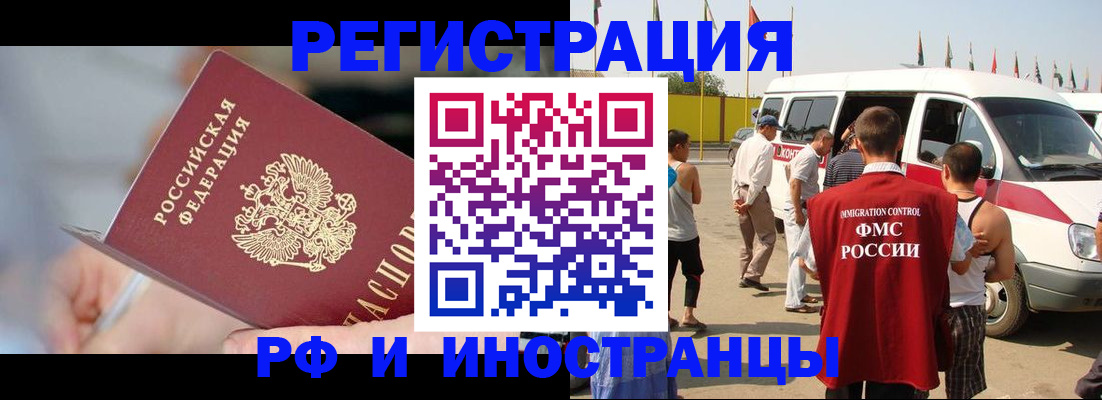 временная регистрация госуслуги в Краснознаменске