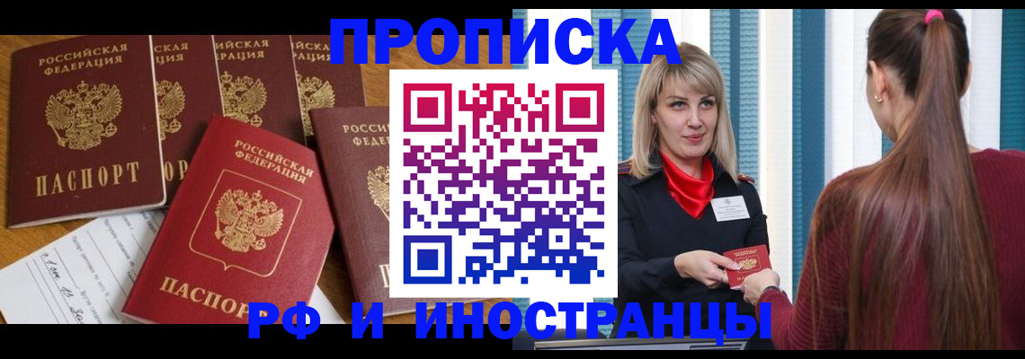 временная регистрация гарантия в Краснознаменске