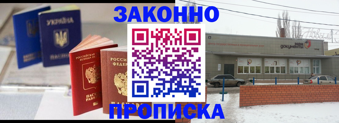 регистрация в Краснознаменске